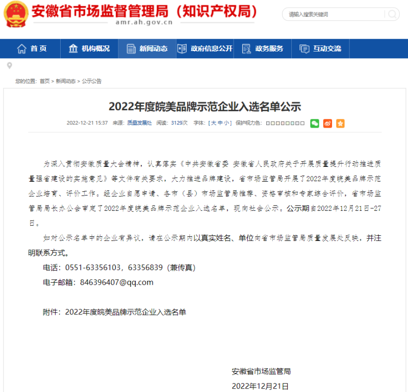 第3頁_公司動態_新聞中心_蕪湖造船廠有限公司